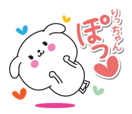 Ritchan name Only sticker sticker #15031977