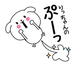 Ritchan name Only sticker sticker #15031978