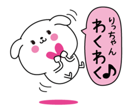 Ritchan name Only sticker sticker #15031979