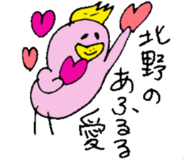 Mr.& Mrs.Kitano sticker #15032026