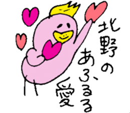 Mr.& Mrs.Kitano sticker #15032026