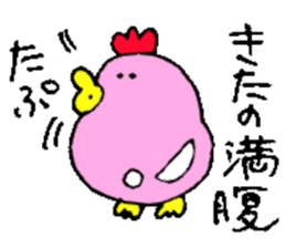 Mr.& Mrs.Kitano sticker #15032047