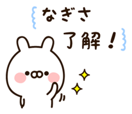 The name Nagisa sticker #15032676