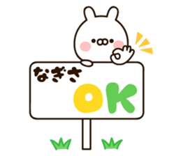 The name Nagisa sticker #15032677