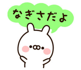 The name Nagisa sticker #15032678