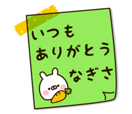 The name Nagisa sticker #15032681