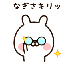 The name Nagisa sticker #15032682