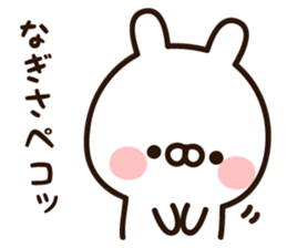 The name Nagisa sticker #15032683