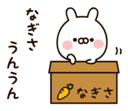 The name Nagisa sticker #15032684