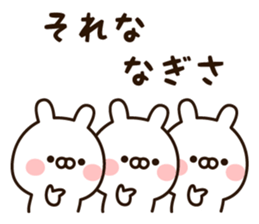 The name Nagisa sticker #15032685