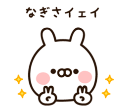 The name Nagisa sticker #15032686