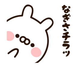 The name Nagisa sticker #15032687