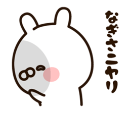 The name Nagisa sticker #15032688