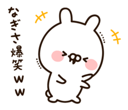 The name Nagisa sticker #15032689