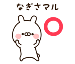 The name Nagisa sticker #15032690