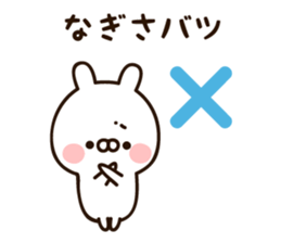 The name Nagisa sticker #15032691