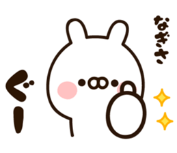 The name Nagisa sticker #15032693