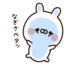 The name Nagisa sticker #15032694