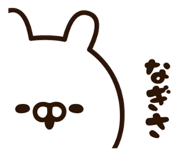 The name Nagisa sticker #15032695