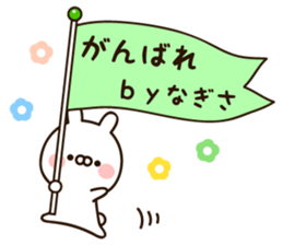 The name Nagisa sticker #15032696
