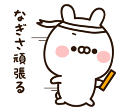 The name Nagisa sticker #15032697