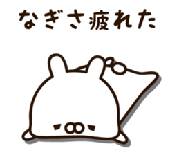 The name Nagisa sticker #15032698