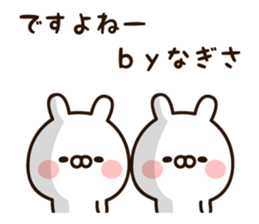 The name Nagisa sticker #15032700