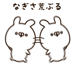 The name Nagisa sticker #15032701