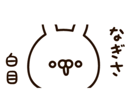 The name Nagisa sticker #15032702