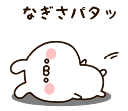 The name Nagisa sticker #15032703