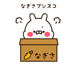 The name Nagisa sticker #15032704