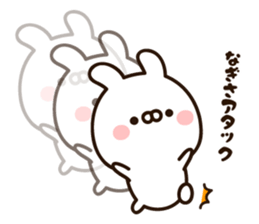 The name Nagisa sticker #15032705