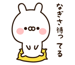 The name Nagisa sticker #15032707
