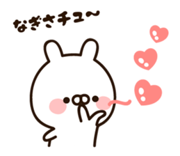 The name Nagisa sticker #15032708