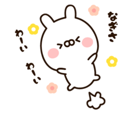 The name Nagisa sticker #15032710