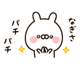 The name Nagisa sticker #15032711