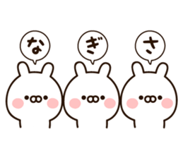 The name Nagisa sticker #15032713