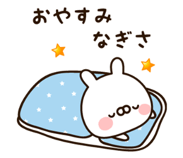 The name Nagisa sticker #15032714