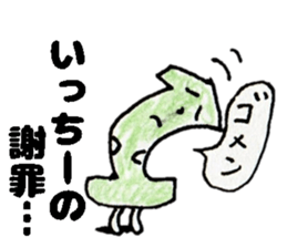 IcchiiSticker sticker #15033393