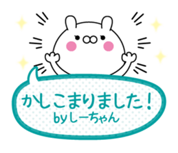 Shi-chan super onlyName sticker sticker #15033663