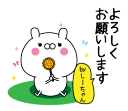 Shi-chan super onlyName sticker sticker #15033666