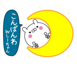 Shi-chan super onlyName sticker sticker #15033669