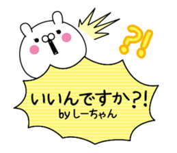 Shi-chan super onlyName sticker sticker #15033674