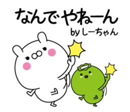 Shi-chan super onlyName sticker sticker #15033680