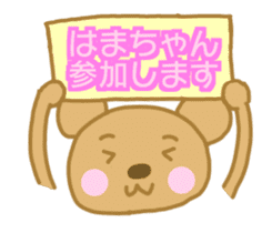 Hamachan Bear Sticker sticker #15033916