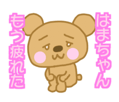 Hamachan Bear Sticker sticker #15033922