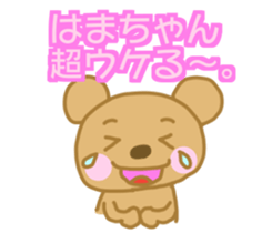 Hamachan Bear Sticker sticker #15033924