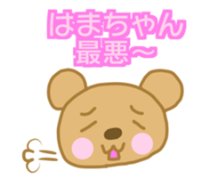 Hamachan Bear Sticker sticker #15033934