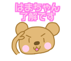 Hamachan Bear Sticker sticker #15033935