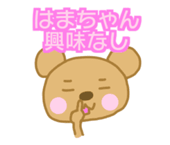 Hamachan Bear Sticker sticker #15033941